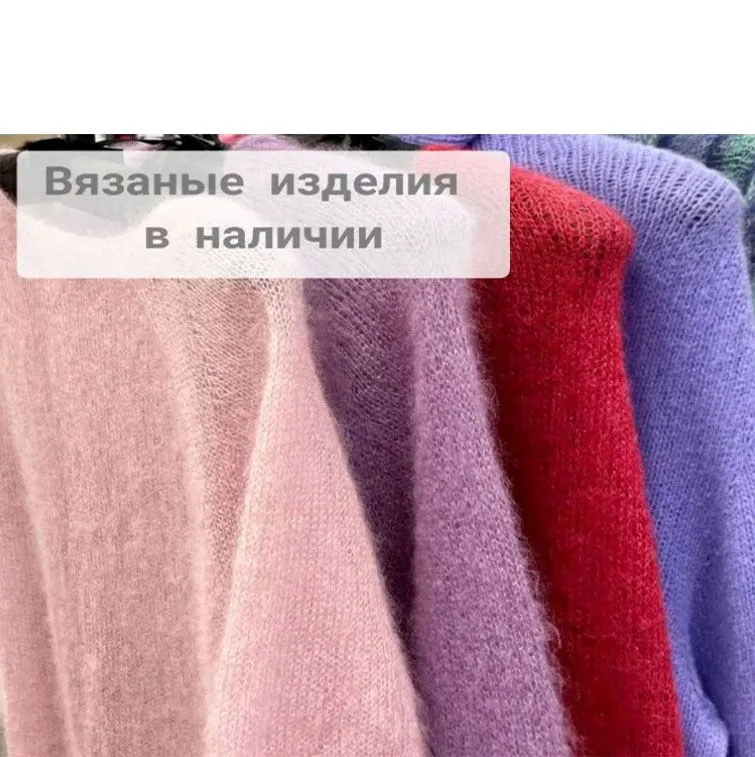Готовые изделия в магазине