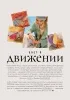 товар Gomitolo N.17 Германия 