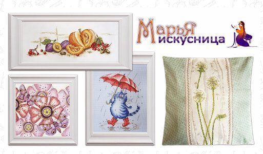 Марья Искусница Липецк Магазин Каталог Товаров