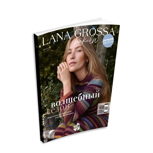 Журнал Lana Grossa: Hakeln N.07 