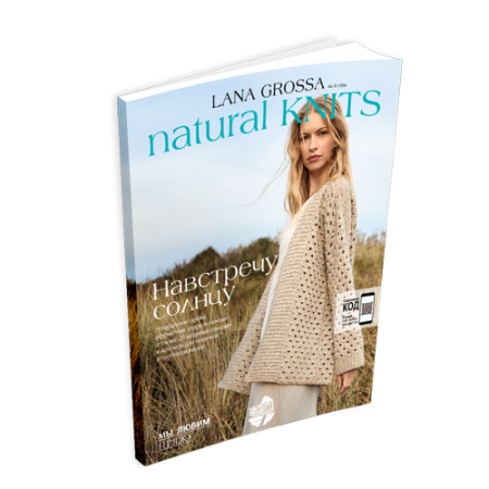 Natural Knits N.01 (Natural Knits N.01 (от 1 шт)) Natural Knits N.01 (Natural Knits N.01 (от 1 шт))