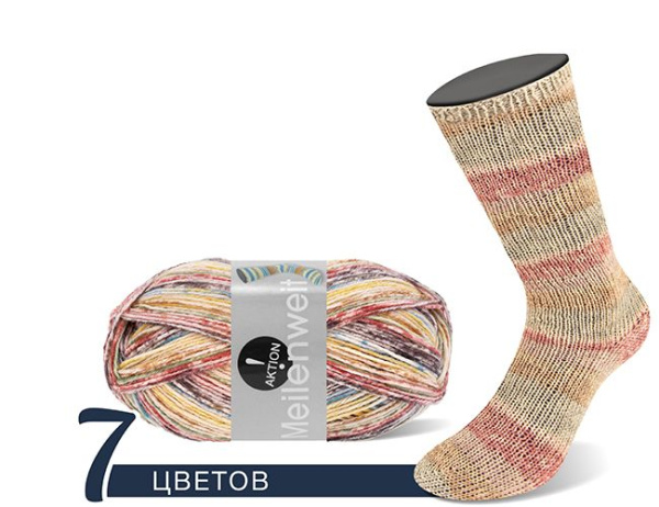 Набор пряжи 'MEILENWEIT 6-PLY 150 AKTION (2024 вар.1)' (Набор пряжи 'MEILENWEIT 6-PLY 150 AKTION (2024 вар.1)')