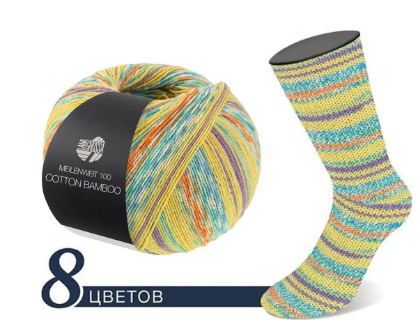 Набор пряжи 'MEILENWEIT 100 COTTON BAMBOO CANARIO' (2026 вар.1)