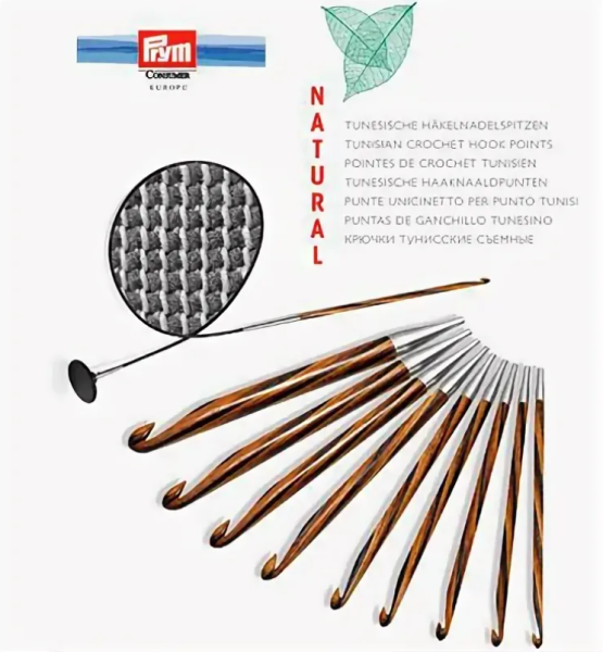 Крючок для вязания тунисский, съёмный "NATURAL" 5.5 мм / 15 см, Prym, 223705