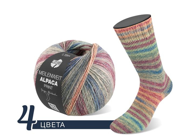 Набор пряжи 'MEILENWEIT 100 ALPACA PRINT' (2024 вар.1) новые цвета (Набор пряжи 'MEILENWEIT 100 ALPACA PRINT' (2024 вар.1) новые цвета)