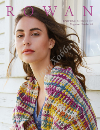 Журнал Rowan "Knitting & Crochet Magazine 63", ZM63 (Нет, ZM63)