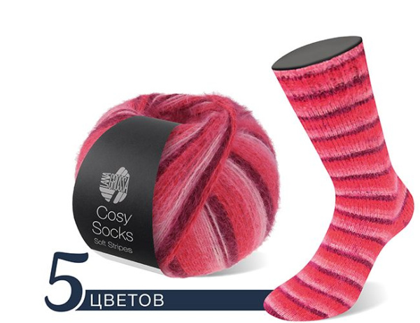 Набор пряжи 'MEILENWEIT 100 COSY SOCKS SOFT STRIPES' (2026 вар.1) (Набор пряжи 'COSY SOCKS SOFT STRIPES' (2026 вар.1))