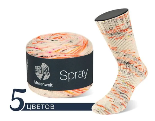 Набор пряжи 'MEILENWEIT 100 SPRAY'  (2025 вар.1)
