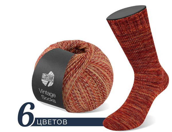 Набор пряжи 'VINTAGE SOCKS'  (2025 вар.1) (Набор пряжи 'VINTAGE SOCKS'  (2025 вар.1))