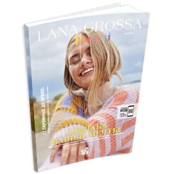 Журнал Lana Grossa: Filati N.64 