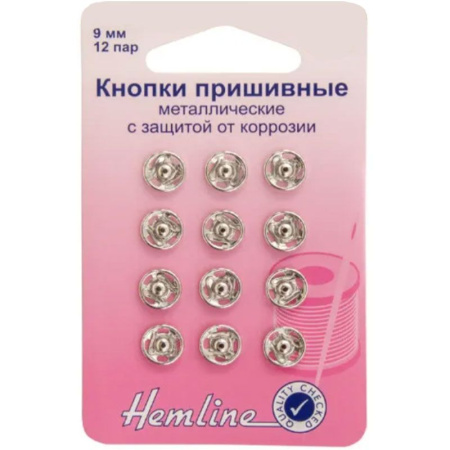 Кнопки пришивные «Hemline» 9 мм, 12 пар, металлические, с защитой от коррозии